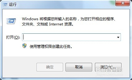 电脑如何取消设置的自动关机
