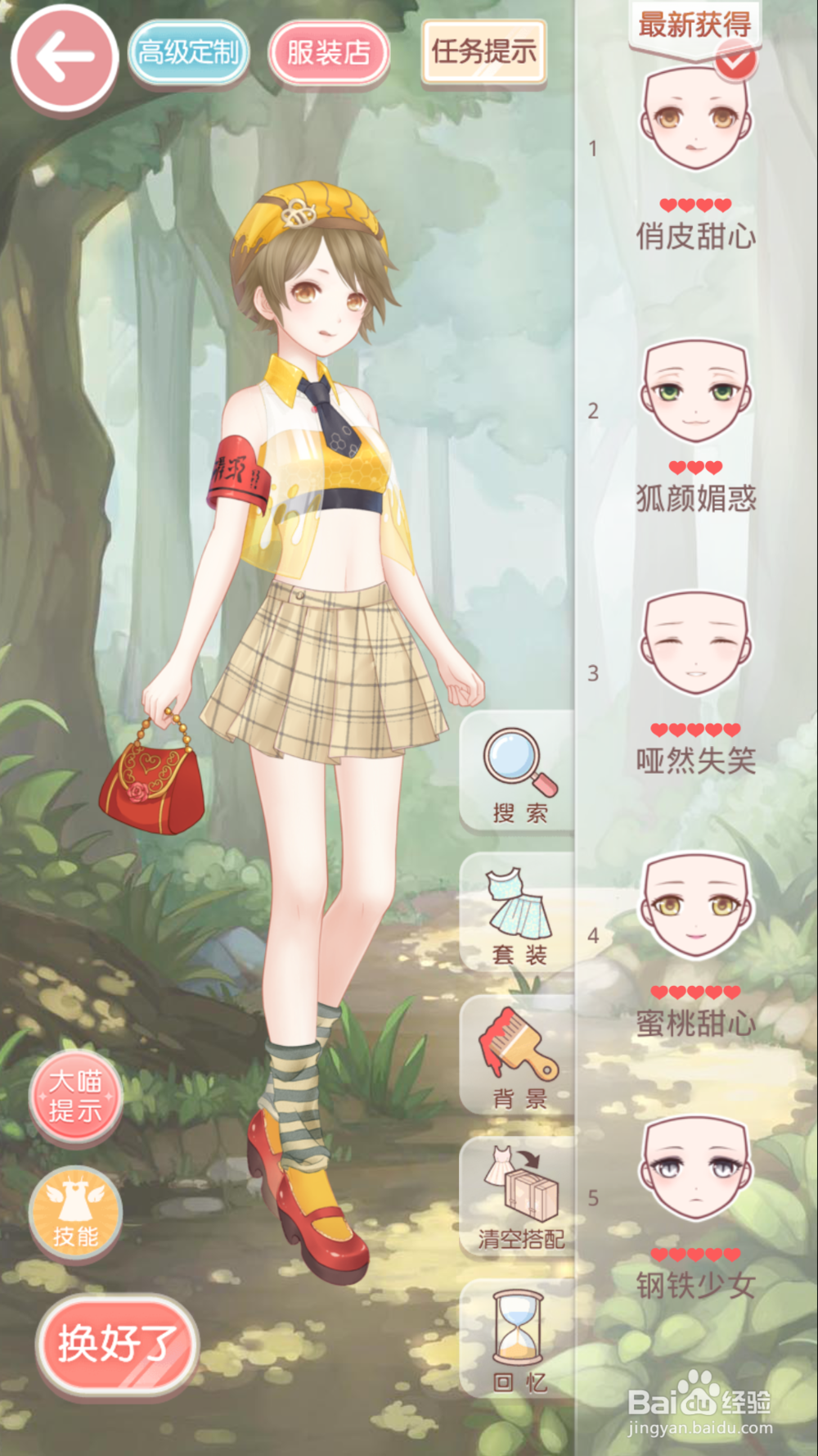 奇迹暖暖公主级5-1女朋友跑了之攻略