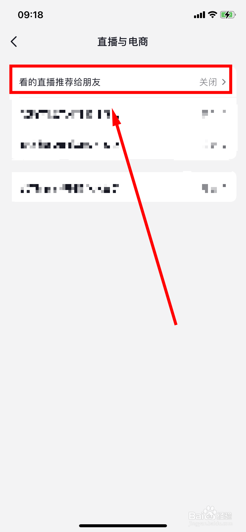 抖音怎么把看的直播推荐给朋友
