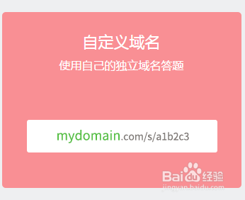 怎么把问卷网的问卷嵌入到自己的网站上