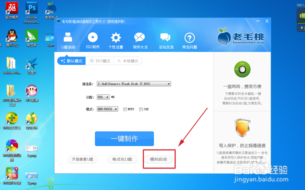 制作u盘启动盘教程