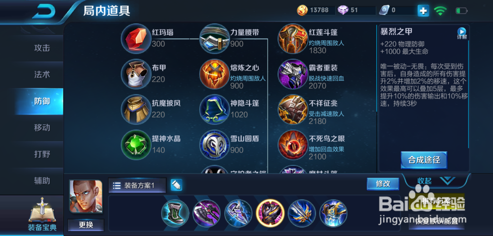 2019王者荣耀达摩怎么出装