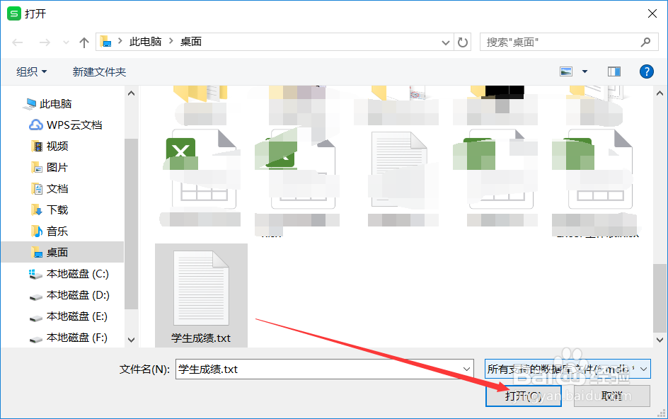 wps表格怎么导入数据,外部数据怎么导入wps表格