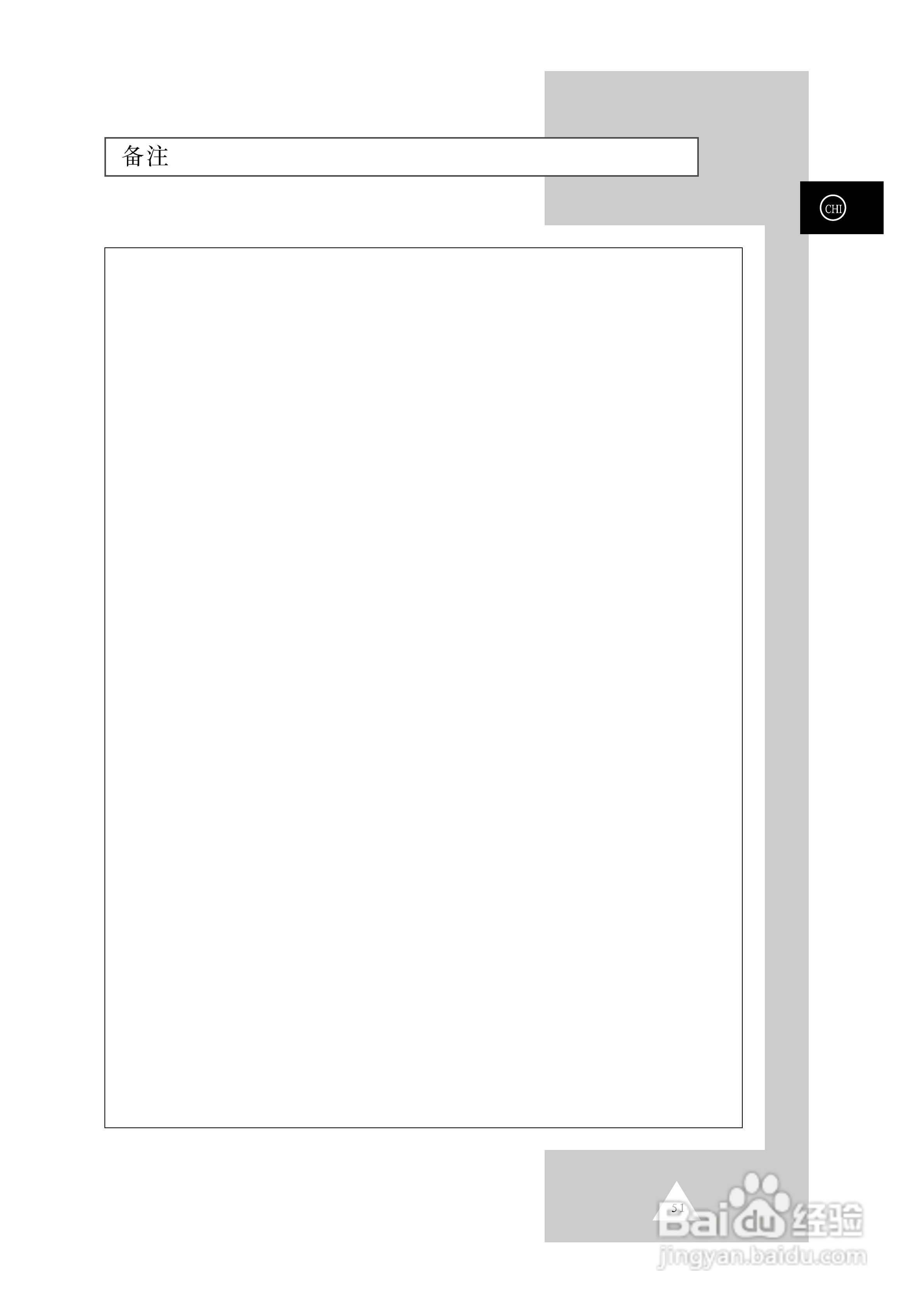 三星SP52Q7HR背投影彩色电视机使用说明书:[6]