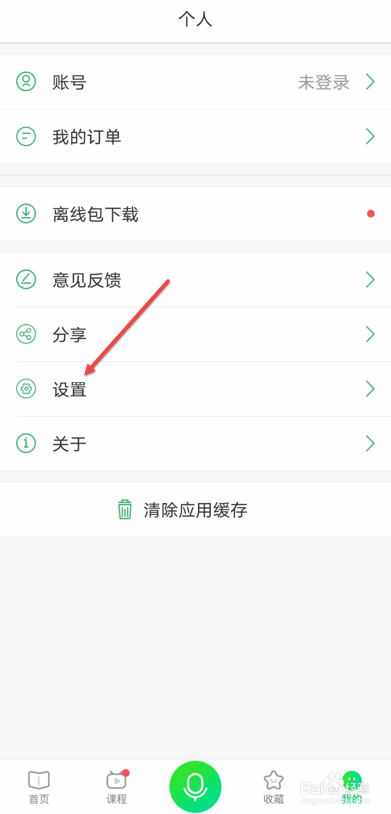 百度汉语怎么设置字体大小#百元挑战#