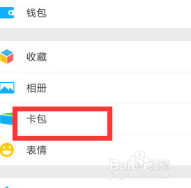 微信零钱怎么提现、怎么转到银行卡