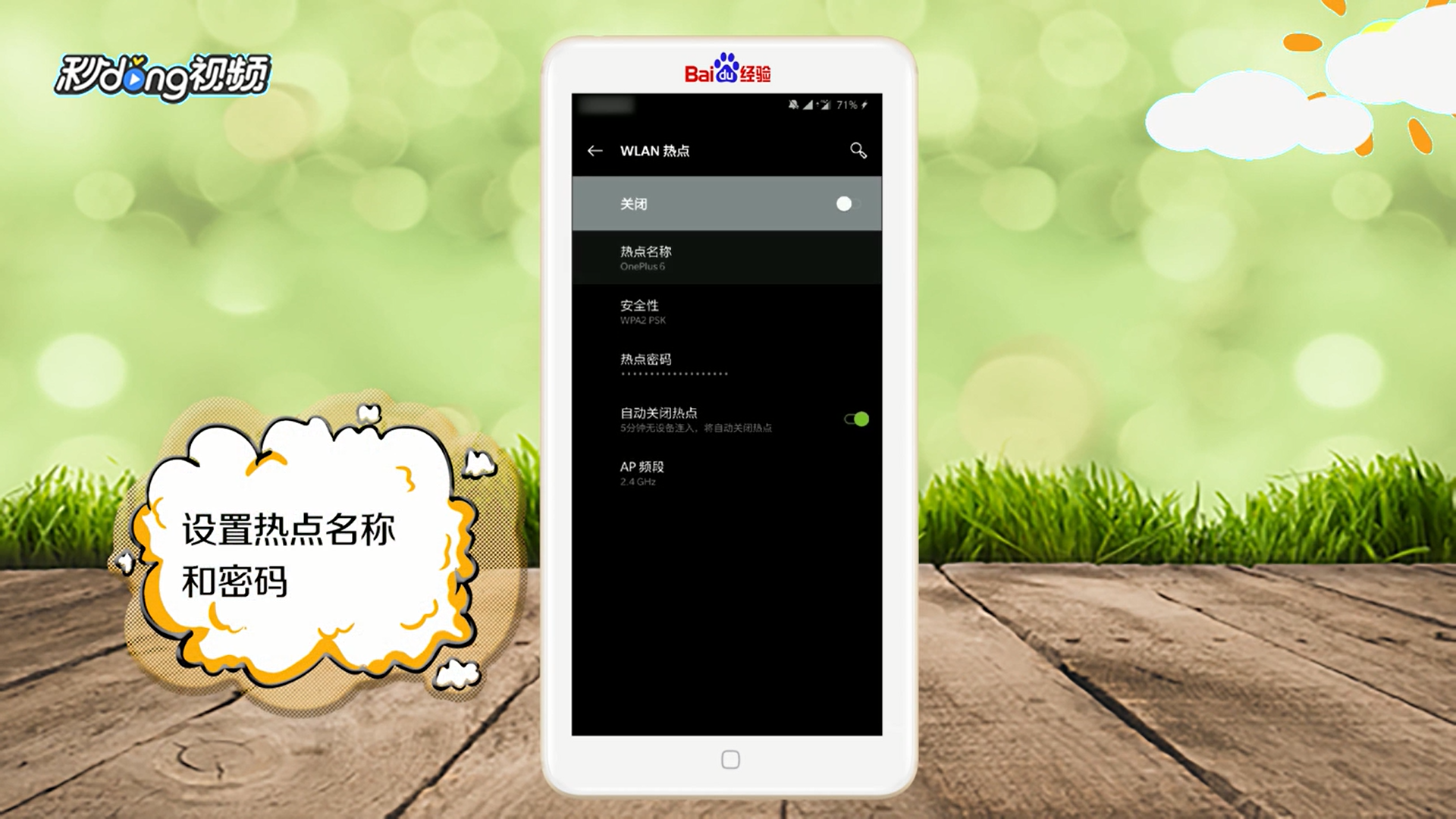 电脑怎么连接手机热点