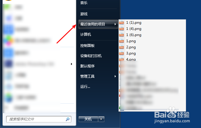 电脑怎么查看最近打开文件的记录