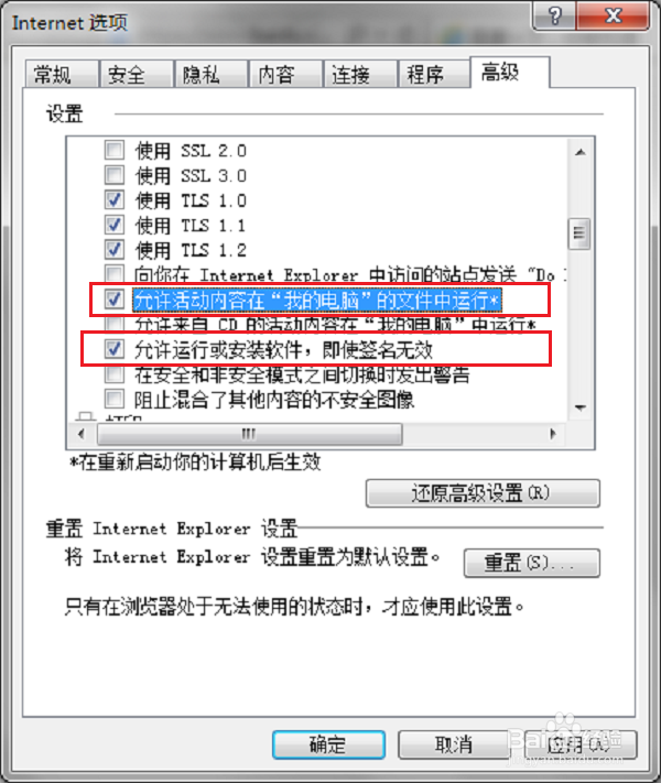 LOL服务器连接异常 即将退出 请重新进入游戏