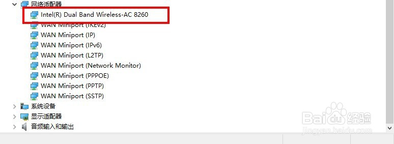 Win10如何让查看网络适配器型号