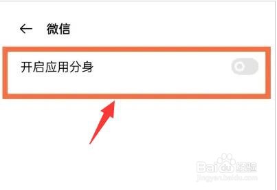 oppoa93启用应用分身方法