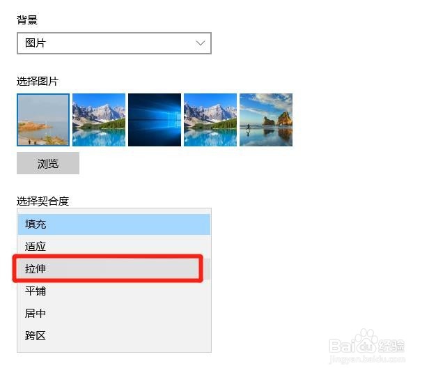 win10电脑如何修改桌面背景图
