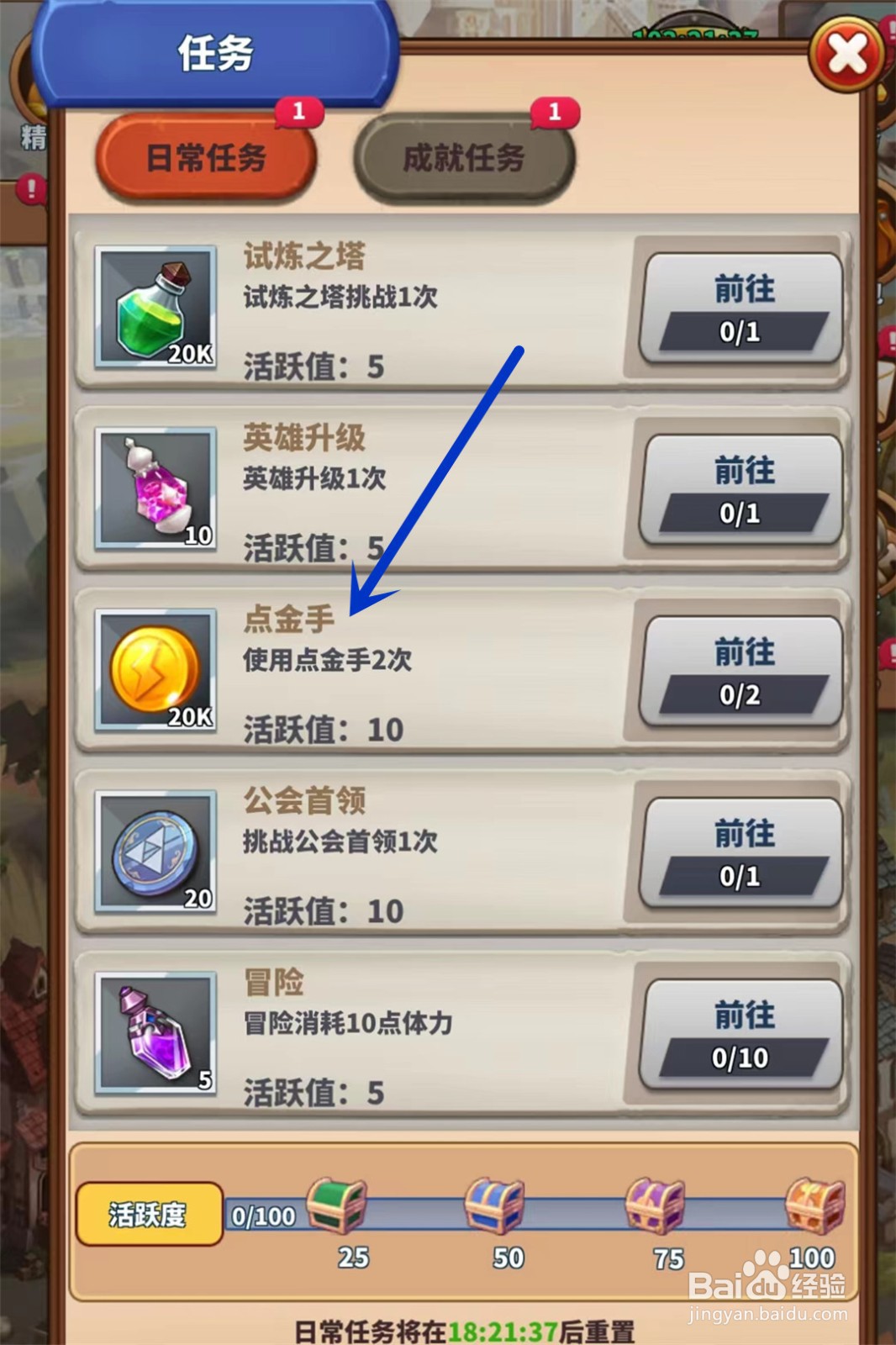 暴走地下城点金手在哪