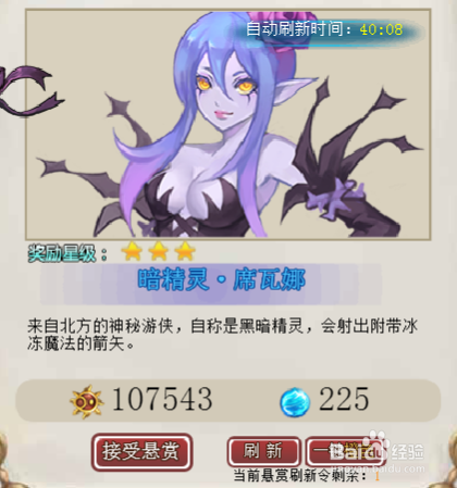 风色轨迹的悬赏怪物有哪些？