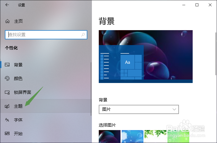thinkpad如何关闭程序事件的声音