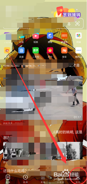 UC浏览器如何设置多窗口列表视图