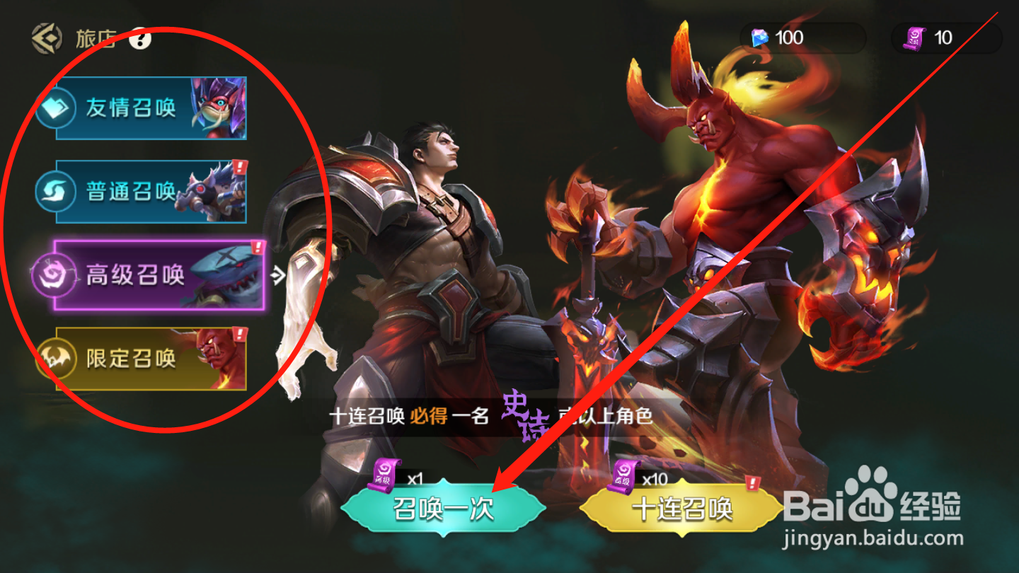 地下城与王国如何召唤英雄