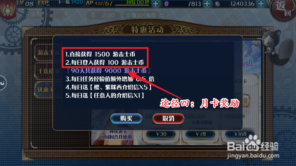 英雄传说：星之轨迹游击士币如何快速获得