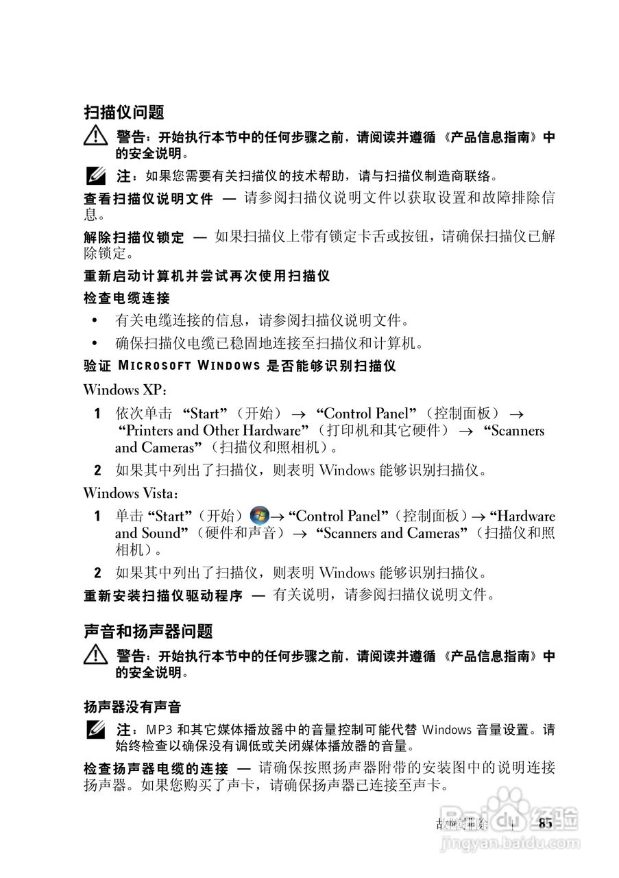 戴尔Vostro 1200笔记本电脑使用说明书:[9]