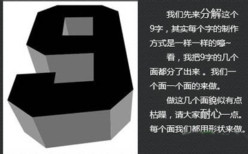 ps立体字平面海报设计制作教程