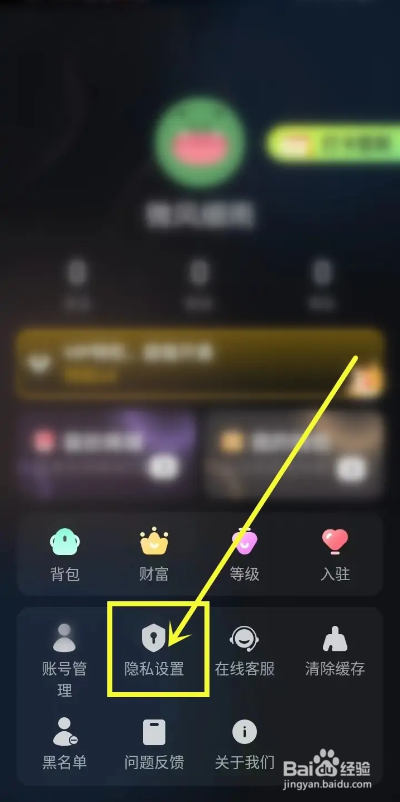 如何使用爱萌岛APP关闭消息通知