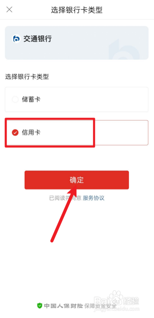 多多钱包怎么开通