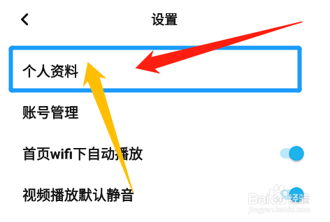 如何修改懒饭app的账号昵称
