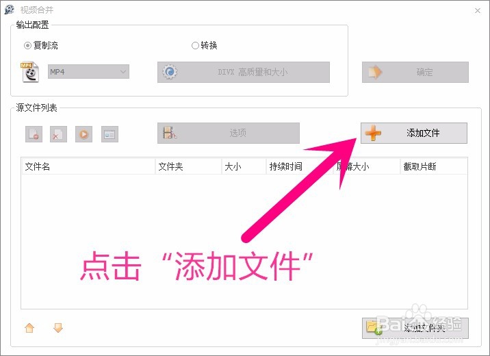 如何合并视频而且不改变帧宽度、帧高度和帧速率