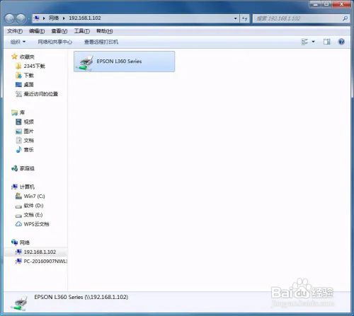 如何设置打印机局域网共享