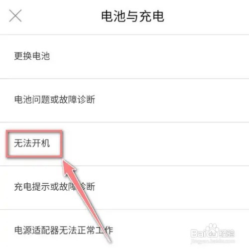 苹果12死机强制重启不了怎么办？