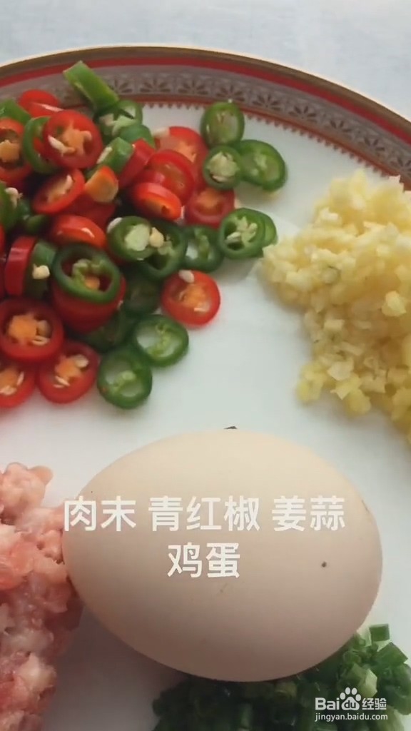 肉末粉丝的做法