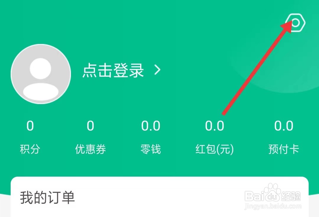 益丰健康app如何查看用户协议