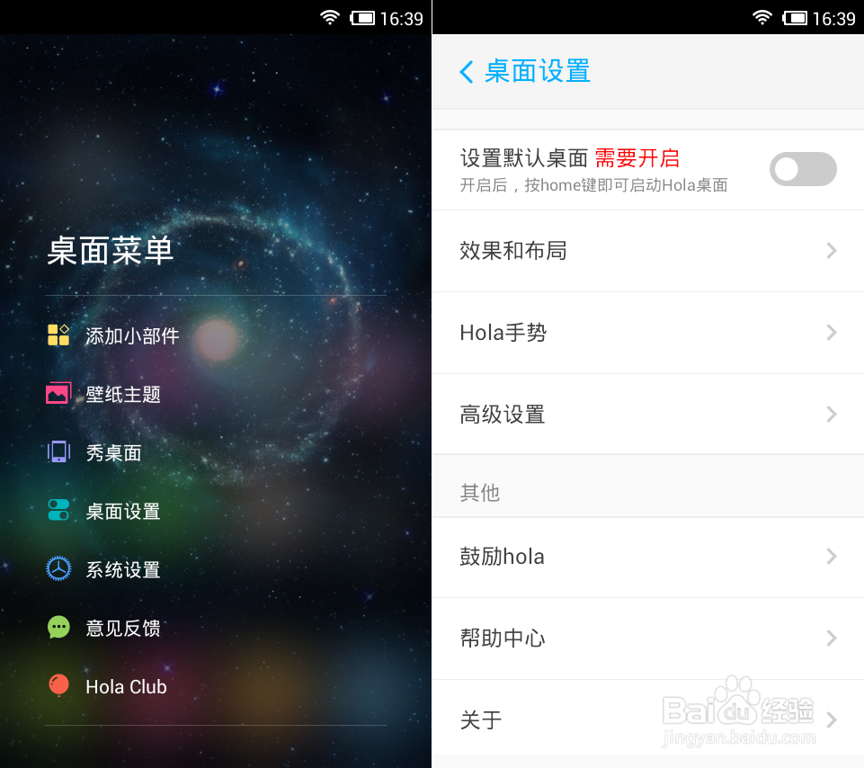 WP8桌面与Hola桌面谁才是中国最好的手机桌面