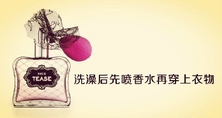 【用香水你不得不知道的技巧】