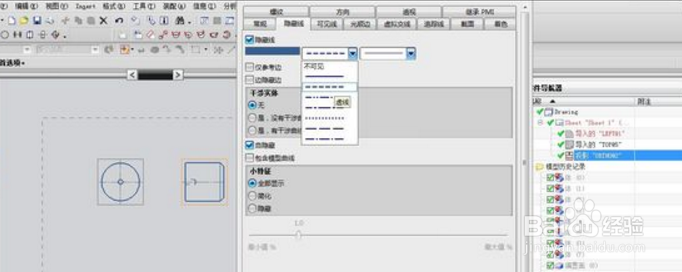 UG导出CAD怎么隐藏不可见线条、
