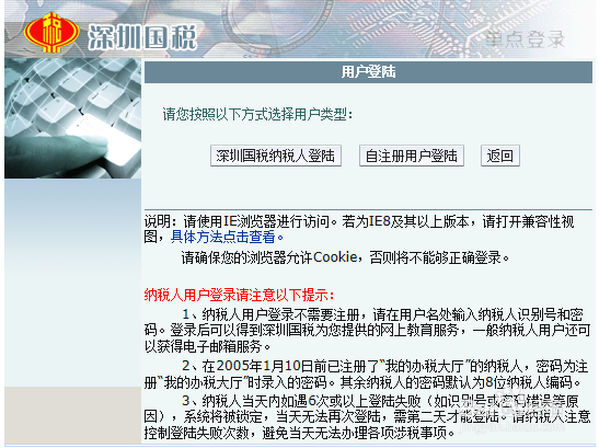 国税局怎样开具纳税证明