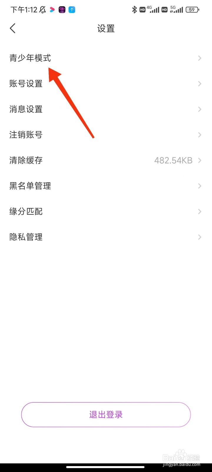 心上人聊天交友怎么开启青少年模式