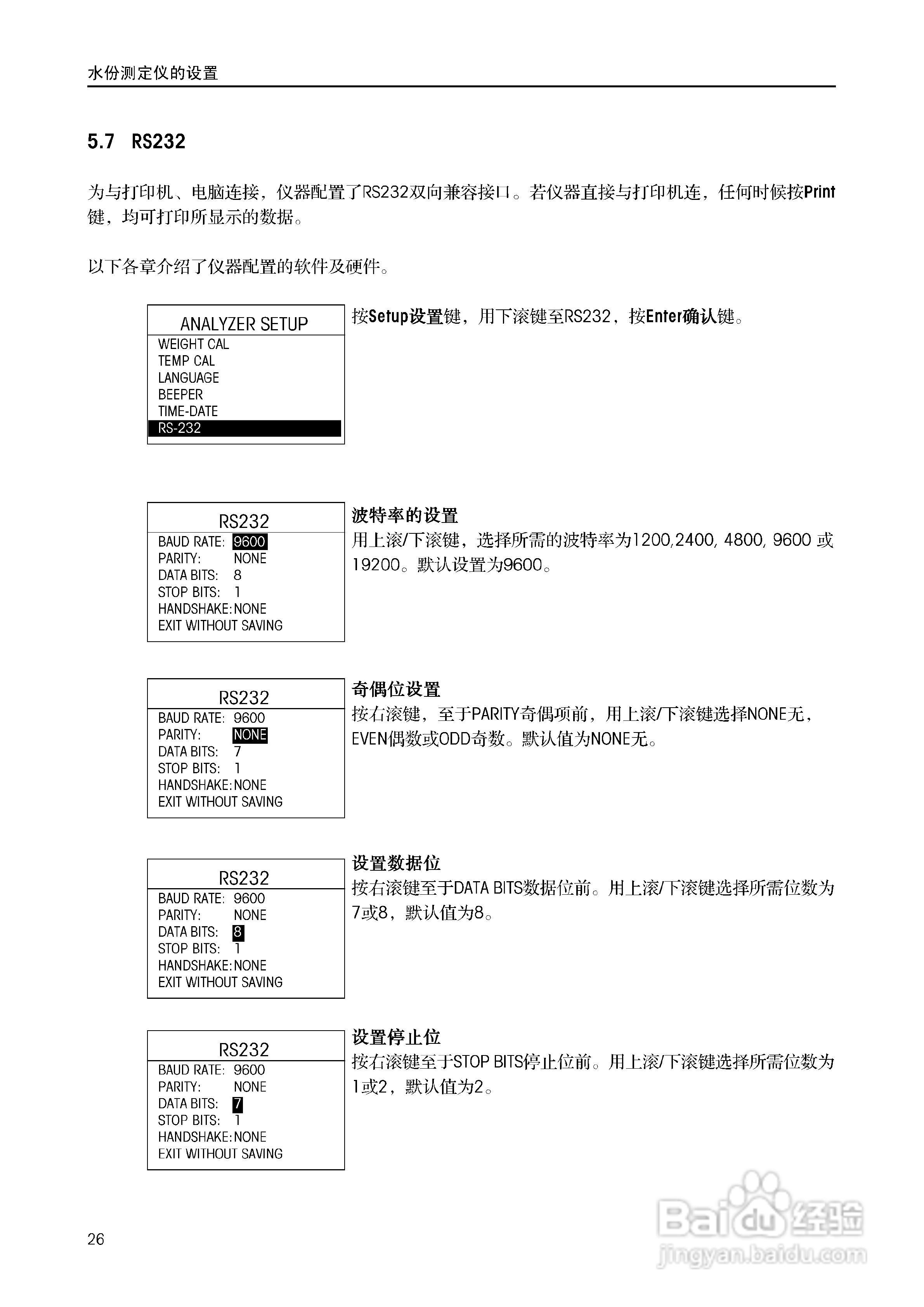 美国奥豪斯MB45水份测定仪中文说明书:[3]