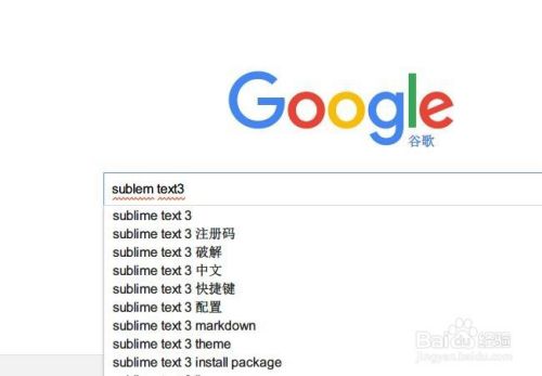 如何正确安装sublem text3呢？