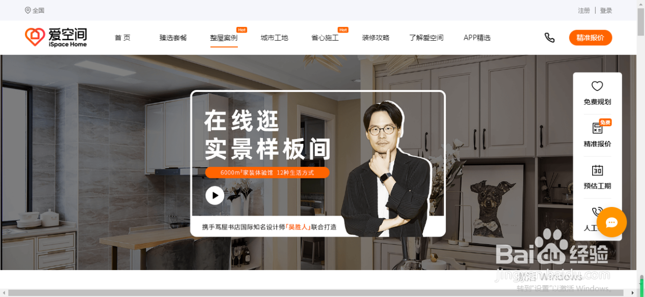 选爱空间全包整装服务,不确定工人资质怎么办?