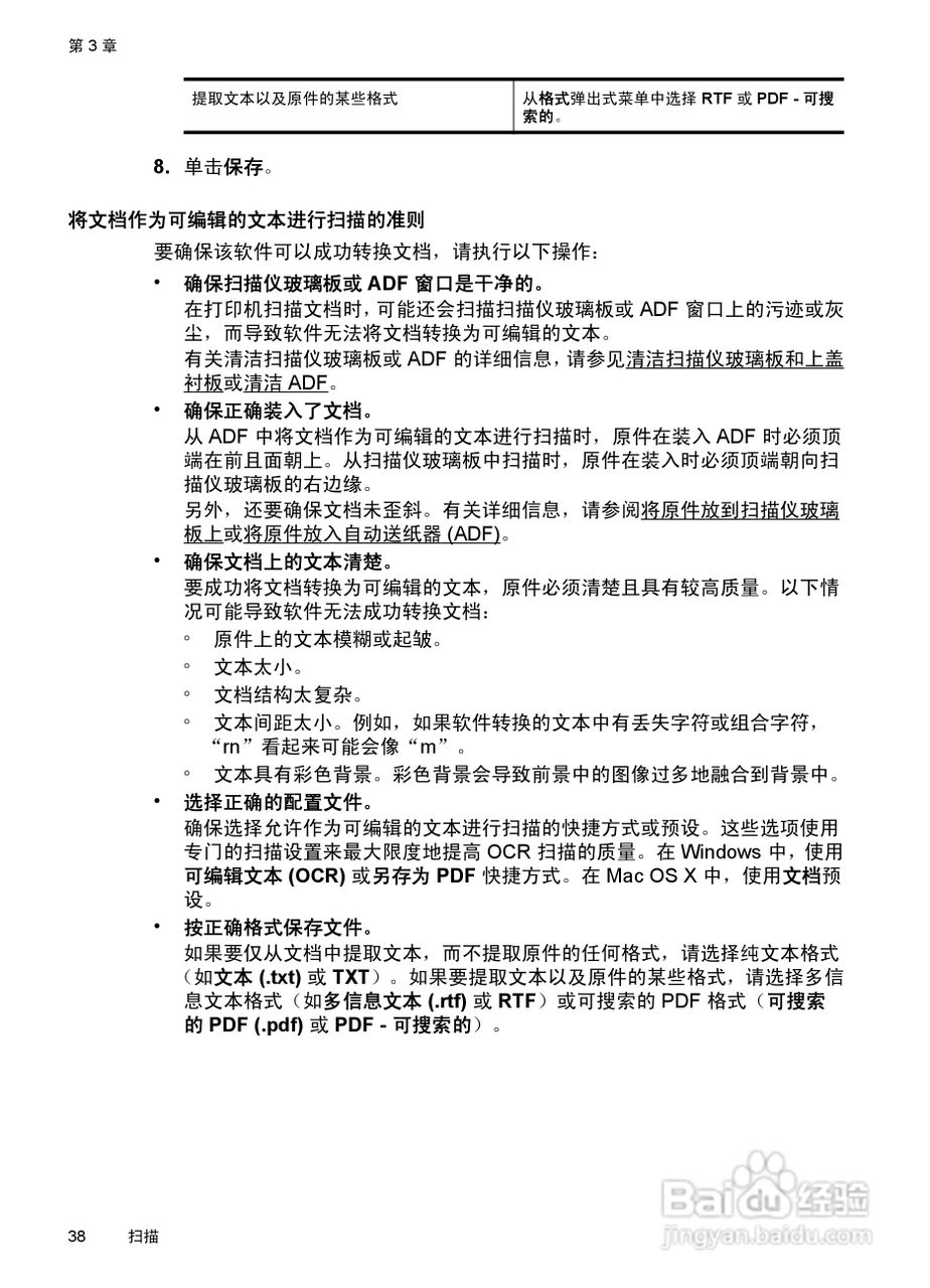 惠普 DESKJET INK ADVANTAGE 4615一体机说明书:[5]