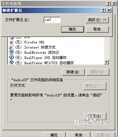 Windows不能用鼠标双击运行jar文件怎么办?