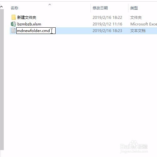 如何通过文本文档编写cmd或bat执行语句