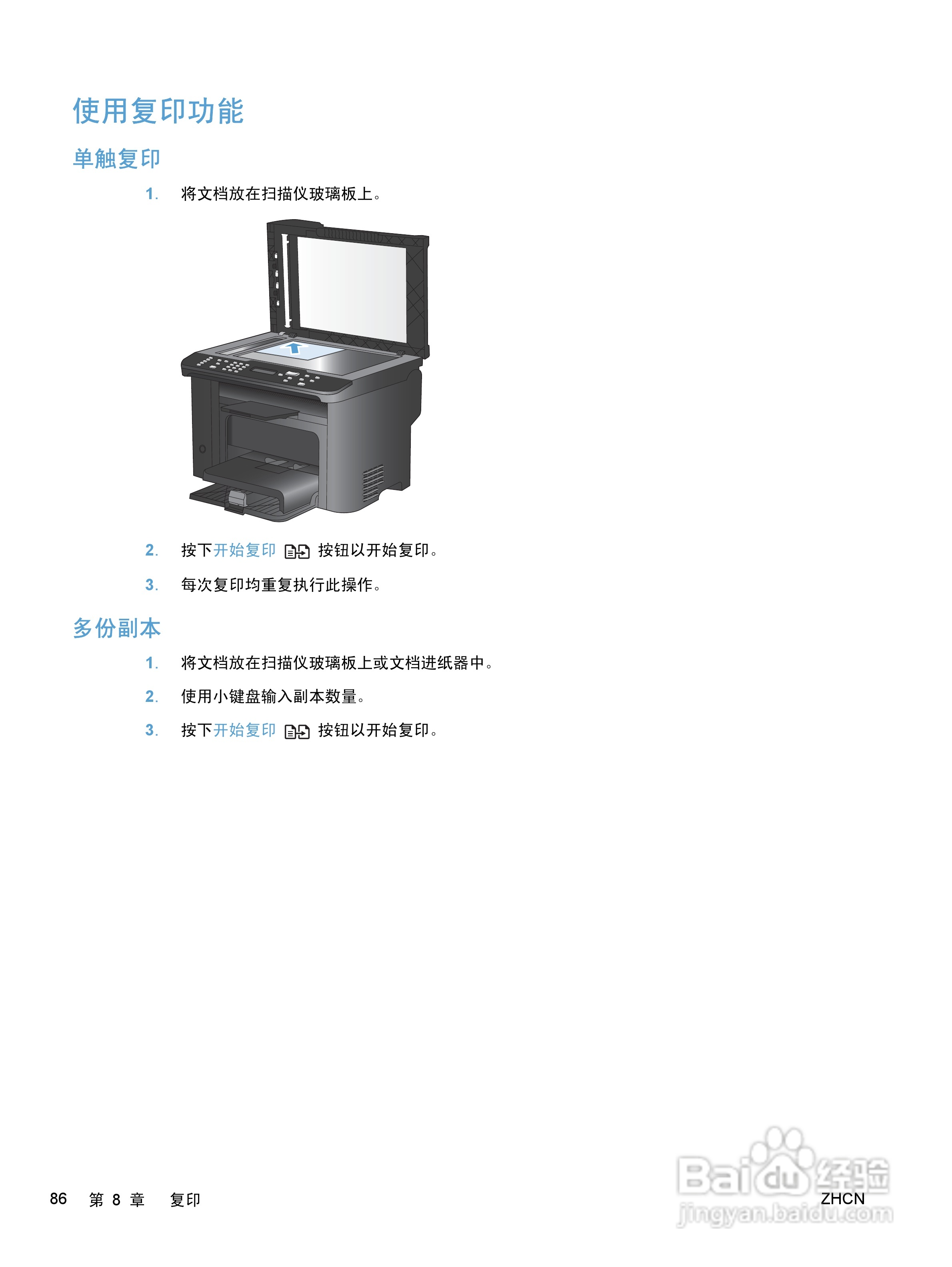 惠普 HP LaserJet M1536dnf MFP一体机说明书:[10]