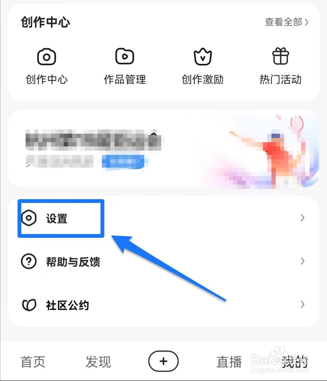 好看视频如何关闭程序化广告