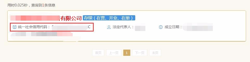 怎么查纳税人识别号