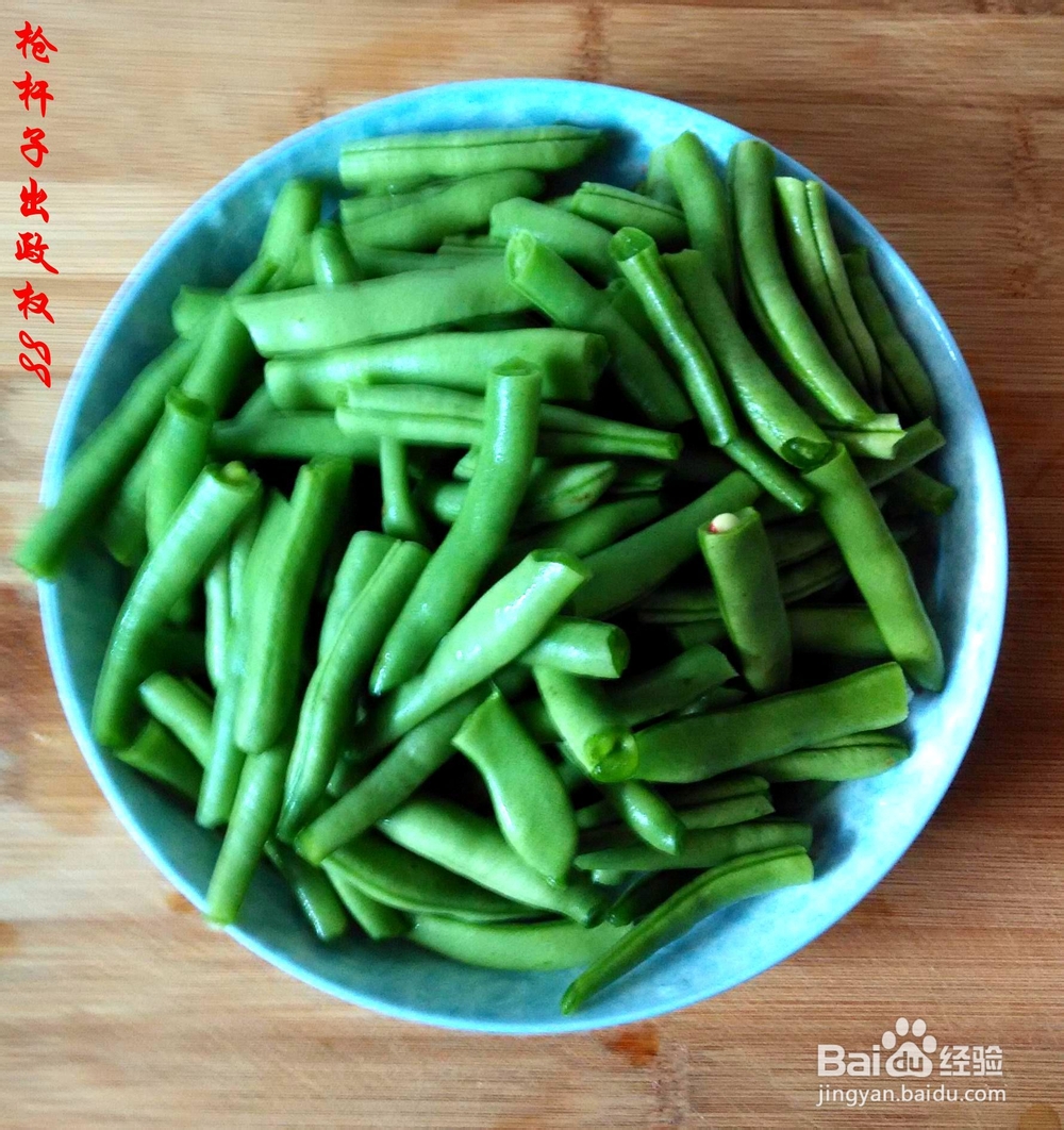 素炒四季豆的简单做法