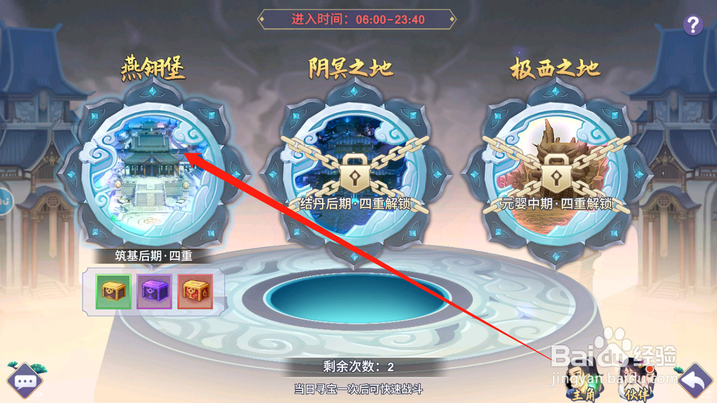 新凡人修仙传秘境寻宝怎么玩