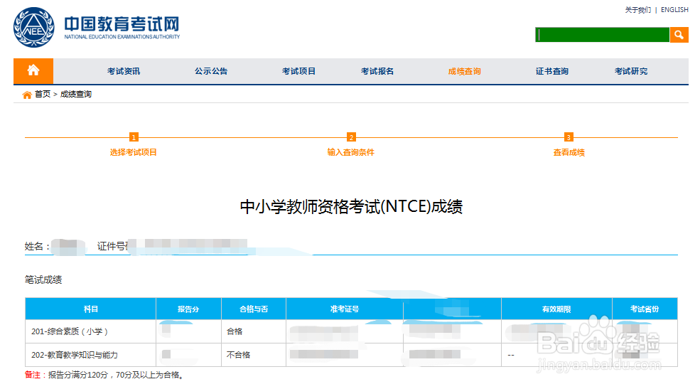 报名教师资格证人工审核需要准备哪些资料