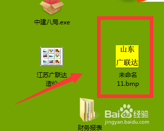 如何给电脑文件夹自制图标